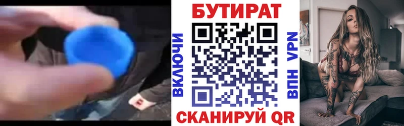 Бутират GHB  Елабуга 