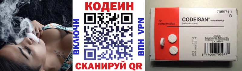 Кодеиновый сироп Lean напиток Lean (лин)  наркота  kraken маркетплейс  Елабуга 