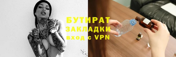 бутират Покровск