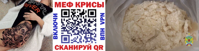 МЯУ-МЯУ мука  маркетплейс наркотические препараты  Елабуга  закладки 