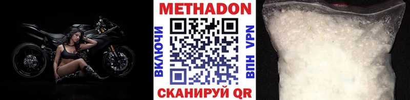 МЕТАДОН VHQ  KRAKEN рабочий сайт  Елабуга  дарнет шоп 